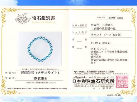 ギベオン✨5粒✨6mm✨ミニ鑑別書