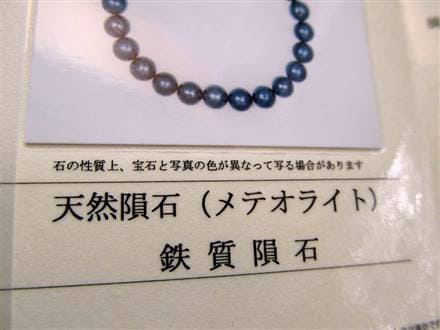 鑑別書付き】◇希少レア！本物◇約4億5千万年前のミステリアスな宇宙 