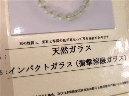 リビアングラス スカラベ クリストバライト ホルスの目 置物 ☆品質も