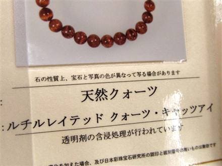 ◇過去最高品質◇全珠ビッシリ針!!見惚れる輝き◇ルチルの王様