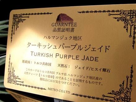 ☆艶やか極上発色タイプ☆流通量皆無！幻の「トルコ翡翠」☆青みを帯び