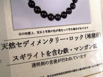 ☆鑑別分析済みロット☆漆黒に宿る妖艶な紫☆鉄・マンガン鉱の天然