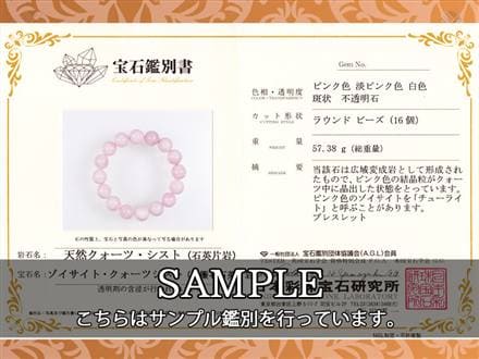 希少　ハイクオリティ　タンザナイト　ブレスレット　ゾイサイト 楽天市場】○激レア【ピンクゾイサイト（ピンクタンザナイト