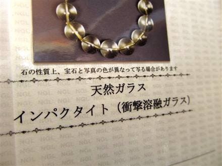 鑑別書付き】☆透明度抜群！リビア砂漠の秘宝!!☆流通量僅かな謎多き 