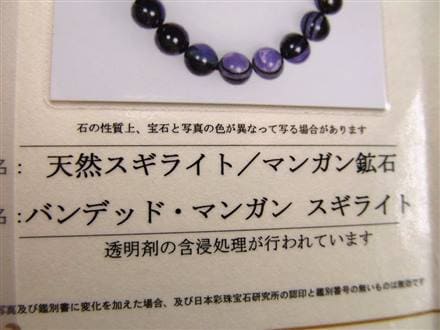 ☆流通量減少により入手困難！極上スギライト☆最高レベルの守護石 