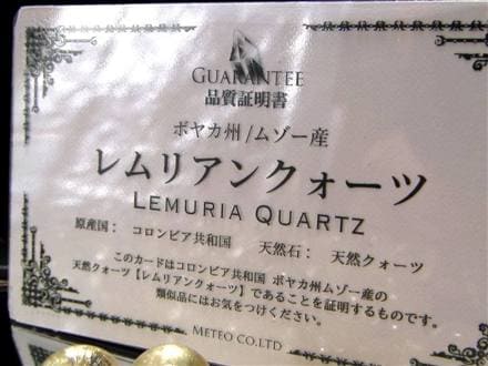 ☆極レア品！黄金レムリアン☆お値打ち品！☆幻の逸品を贅沢使用