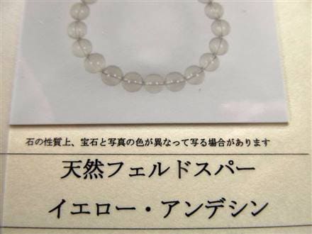 ☆温かみのあるイエローカラー☆透明感あり☆霊的なパワーが漂う神秘の 