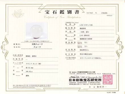 水晶玉　箱あり　鑑定書なし　詳細不明 約45mm 品質ランク]ブラジル産天然無垢本水晶玉/7cmUP丸玉/天然本物透明