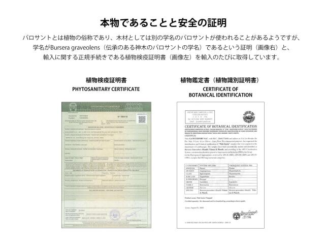 ◇ペルー産 パロサントブレスレット◇聖なる樹 ホーリーツリー