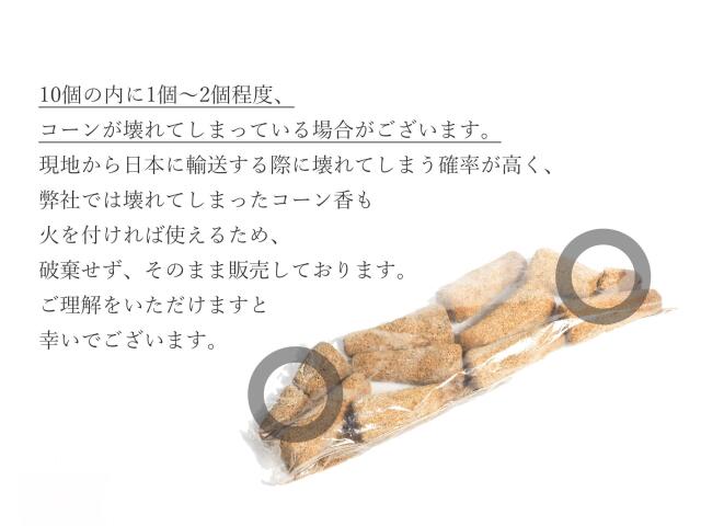 ◇エクアドル産 パロサントコーン◇聖なる樹 ホーリーツリー