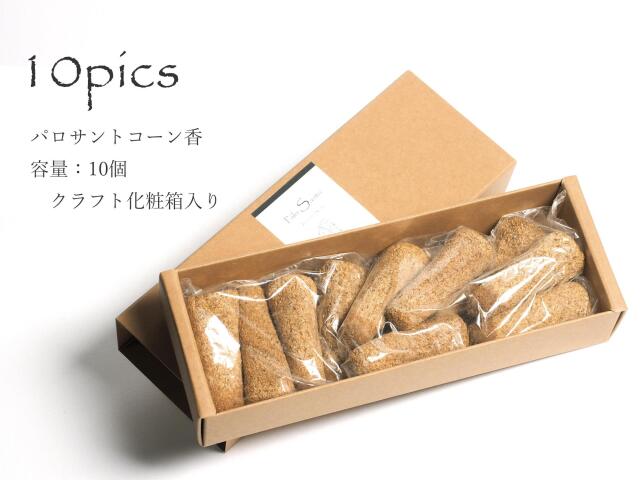 ◇エクアドル産 パロサントコーン◇聖なる樹 ホーリーツリー◇古代