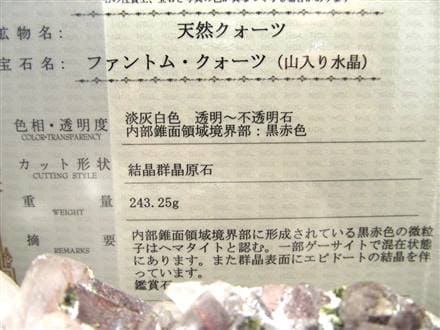 激レア　コレクション　水晶　ヘマタイト共生　原石　クラスター ◇数量限定入荷！◇激レア！水晶クラスター◇ゲーサイト