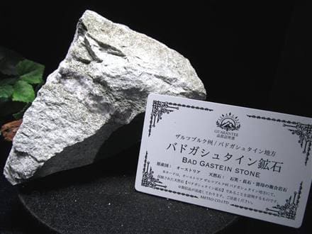 ラジウム鉱石 効果 鉱物 稀少 チェコ産 ピッチブレンド ボトリオイダル