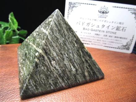 ◇国内初入荷！◇驚異のラジウム天然鉱石◇話題沸騰！オーストリア政府
