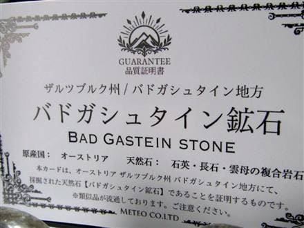 ◇国内初入荷◇話題沸騰！オーストリア政府公認のヒーリングストーン