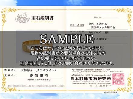 ◇超希少ギベオン隕石バングル◇約4億5千万年前のミステリアスな宇宙