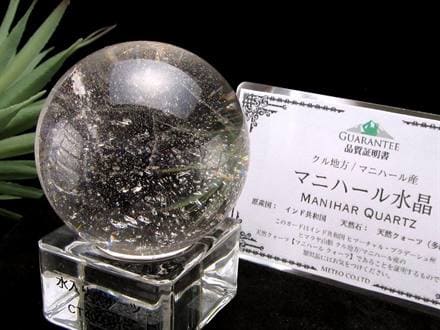 ☆太古の水と気泡を閉じ込めた神秘の水晶☆幻想的なウォーターバブル