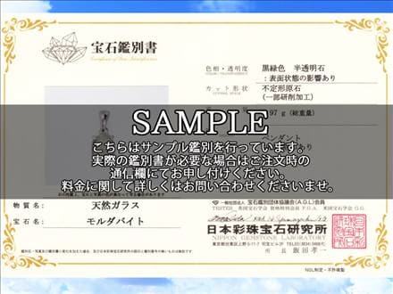 ☆激安価格！☆ナチュラル原石タイプ☆隕石の衝突で生まれたナチュラル