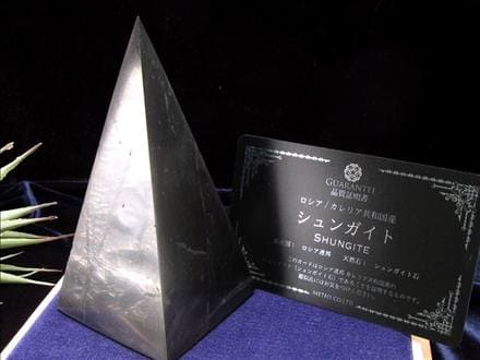 ◇産地直送!!◇鋭利なピラミッド置物◇艶なしマットタイプ◇20億年前に