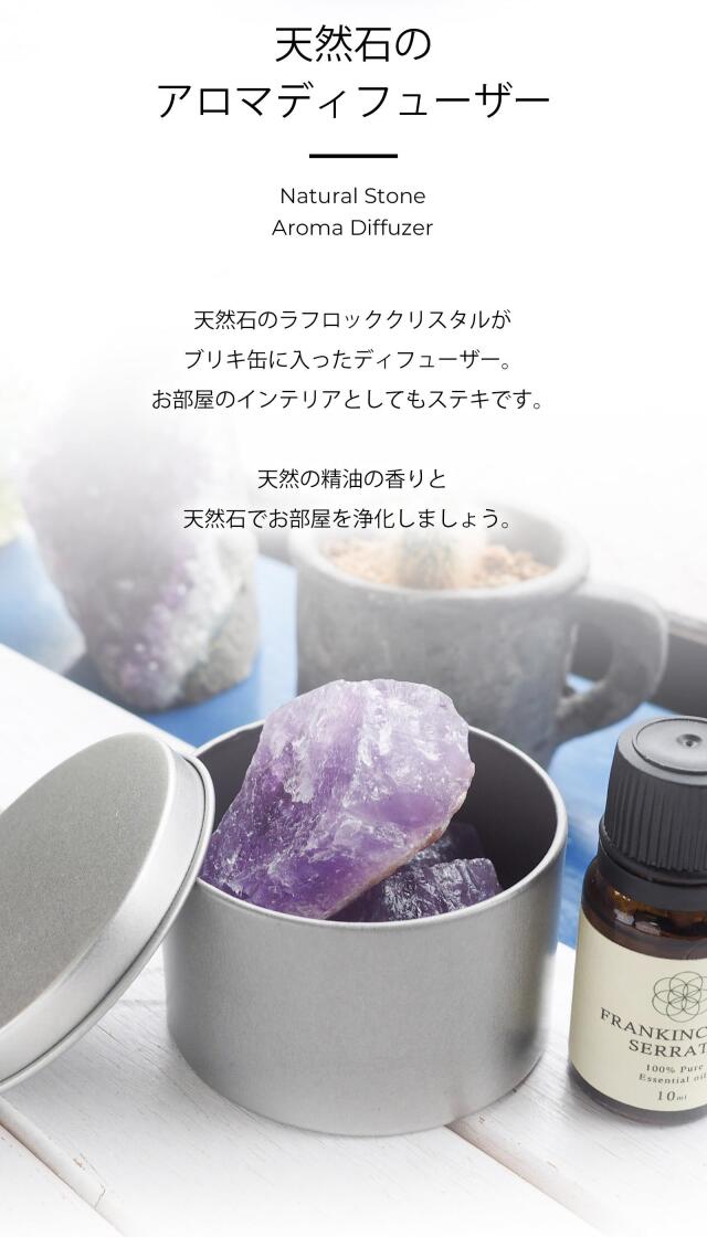 おしゃれ 選べる精油 ストーンディフューザー 天然石 天然石 ストーンディフューザー おしゃれ 選べる精油 Amazon.co