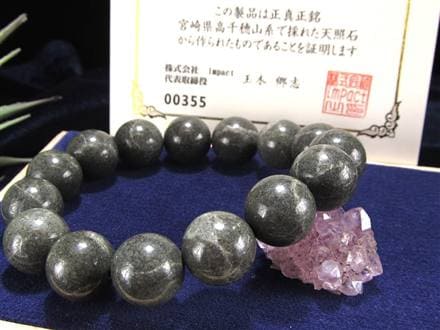 ◇究極の開運ブレス◇神秘の鉱石・天照石◇証明書付属【個体識別番号 