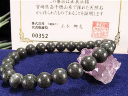 ◇究極の開運ブレス◇神秘の鉱石・天照石◇証明書付属【個体識別番号  