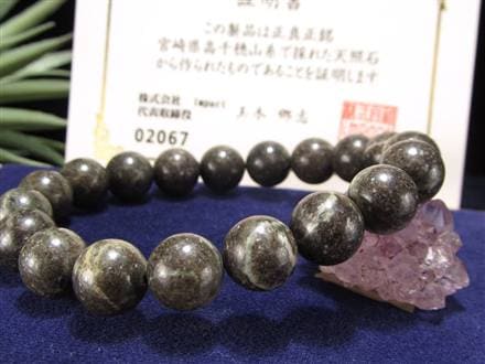 ◇究極の開運ブレス◇神秘の鉱石・天照石◇証明書付属【個体識別番号