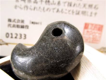 ◇三種の神器「勾玉」◇神秘の鉱石・天照石◇証明書付属【個体識別番号