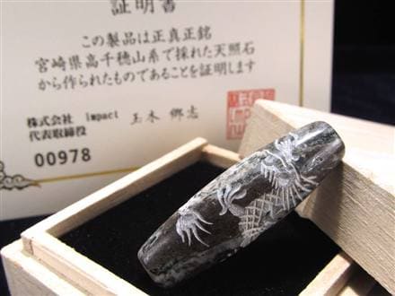 天珠/証明書付き ◇究極の開運天珠◇神秘の鉱石・天照石◇証明書付属【個体識別