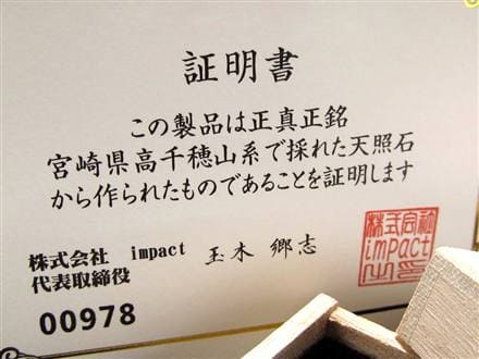 天珠/証明書付き 証明書付き「霊石スーパー天珠」のご紹介です♪ | セラピー