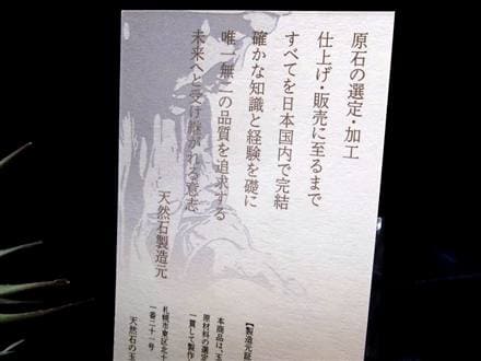 玉井堂作品】◇「育てる石」シリーズ◇時とともに深まる世界に一つの