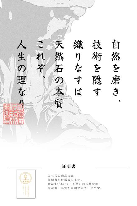 玉井堂作品】◇職人仕立ての一点物◇神秘の山域・日高山脈の清流域から