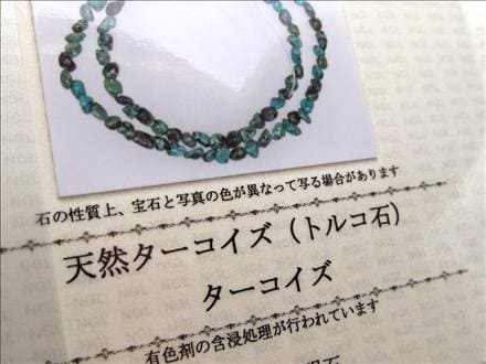 ◇サンプル鑑別確認済み◇一連◇鮮やかブルーグリーン◇旅の守護石◇12