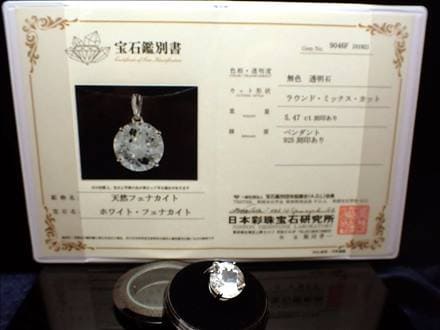 鑑別書付属】◇超！特大サイズ◇極上超透明◇世界最高峰のヒーリング 