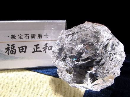 日本伝統工芸正会員　一級宝石研磨士　天を翔け福を掴む　天翔龍　置物　※訳あり※ ◇世界唯一！日本の匠◇一級宝石研磨士・福田正和氏作◇山梨に受け継が