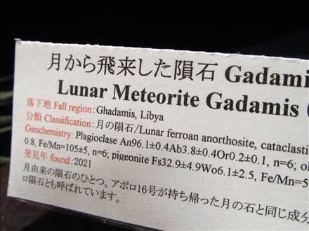 ☆これぞ宇宙のロマン！月の石☆2021年に発見☆バイヤー厳選！☆月から