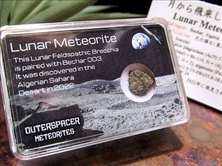 マリエモーン　月隕石『ベシャール006 』証明カード 写真付き マリエモーン 月隕石『ベシャール006 』証明カード 写真付き