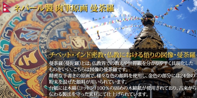 ◇【最高傑作】 秘蔵放出！◇チベット密教の究極の密教美術