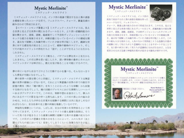 証明書付 ミスティック メルリナイト アゾゼオ 六角柱 証明書付 ミスティック メルリナイト アゾゼオ 六角柱 【公式通販】
