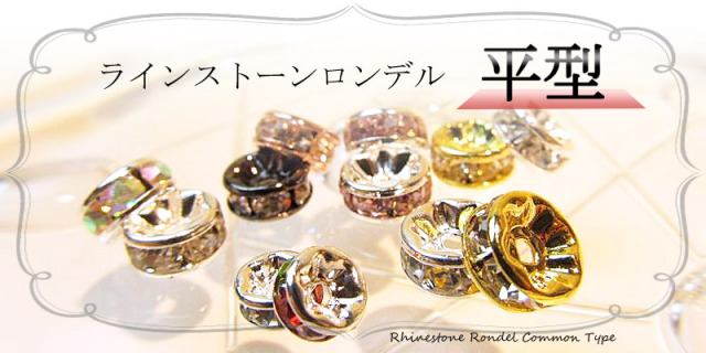 ◇6ミリ◇激安！100個入り◇ラインストーンロンデル【平型】6mm◇各色◇