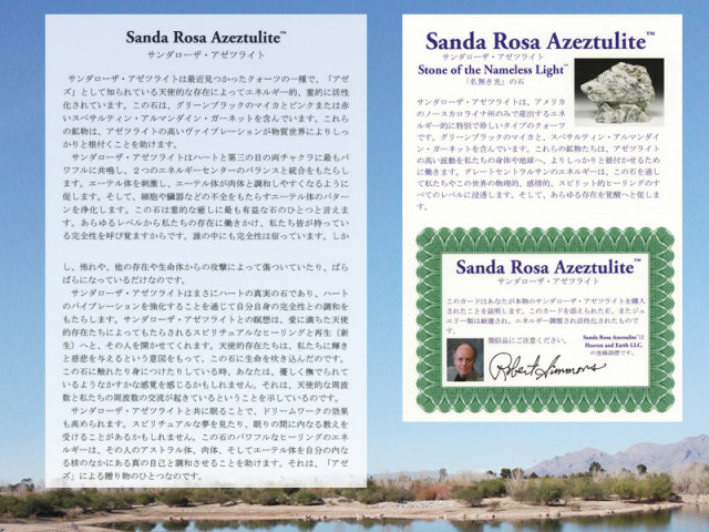 ◇正規品◇ヘブン&アース社直入◇証明書付◇H&E◇サンダローザ