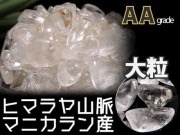 マニカランクォーツ マニカラン 水晶 マニカラン産 ヒマラヤ 