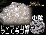 マニカランクォーツ マニカラン 水晶 マニカラン産 ヒマラヤ 