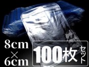 チャック付きプラスチック袋 ジュエリー袋 チャック付きポリ袋 厚手 ジッパー付きポリバック