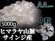 サインジクォーツサインジ渓谷水晶さざれヒマラヤ