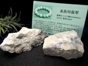 翡翠 ジェイダイド ジェイド 本翡翠 糸魚川
