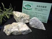 翡翠 ジェイダイド ジェイド 本翡翠 糸魚川