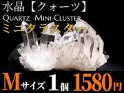 アーカンソー産水晶クラスター