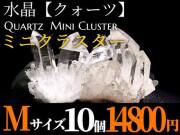 アーカンソー産水晶クラスター