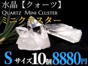 アーカンソー産水晶クラスター